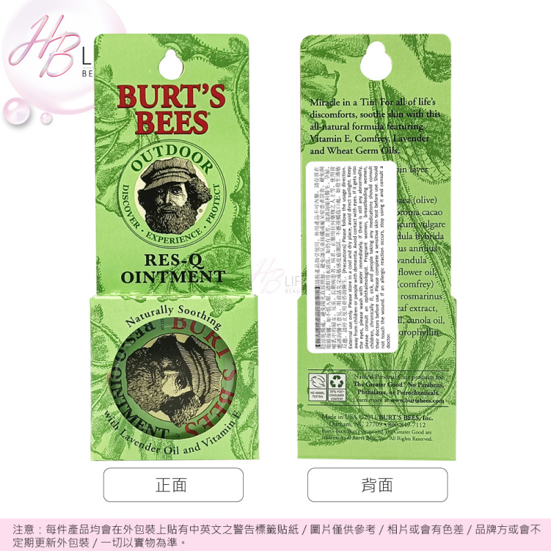 Burt’s 天然紫草軟膏 15克