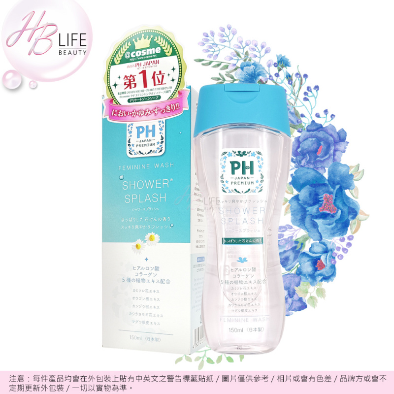 PH Japan 女性私處專用沐浴皂香洗護液 150毫升