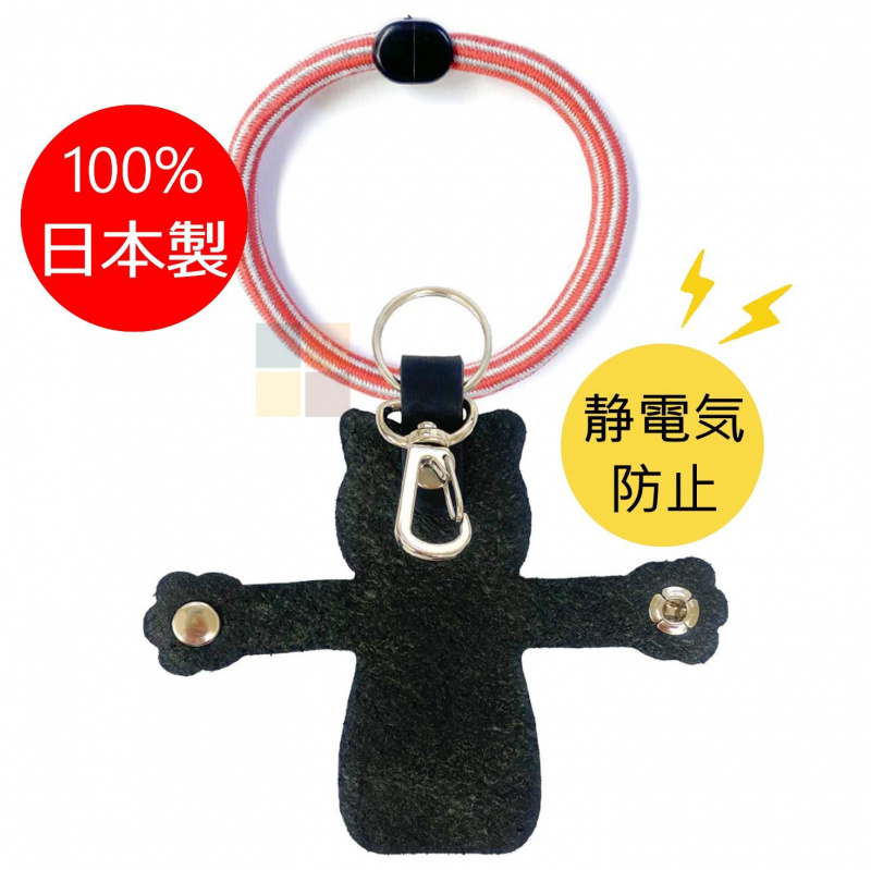 日本製SHF除靜電鎖匙包連手帶/橡根圈 - 黑色貓咪 EBG-01-3