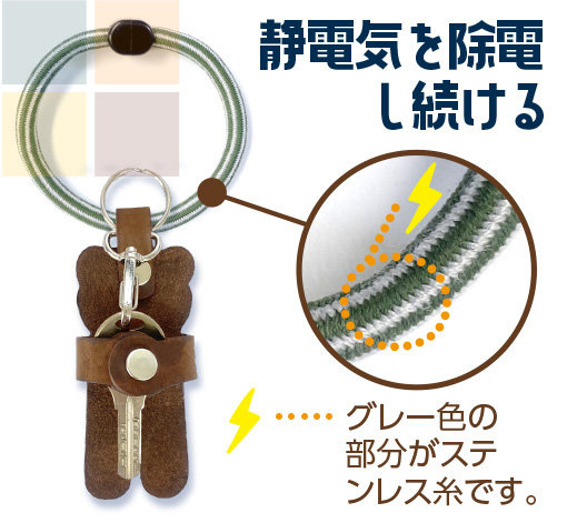 日本製SHF除靜電鎖匙包連手帶/橡根圈 - 黑色貓咪 EBG-01-3