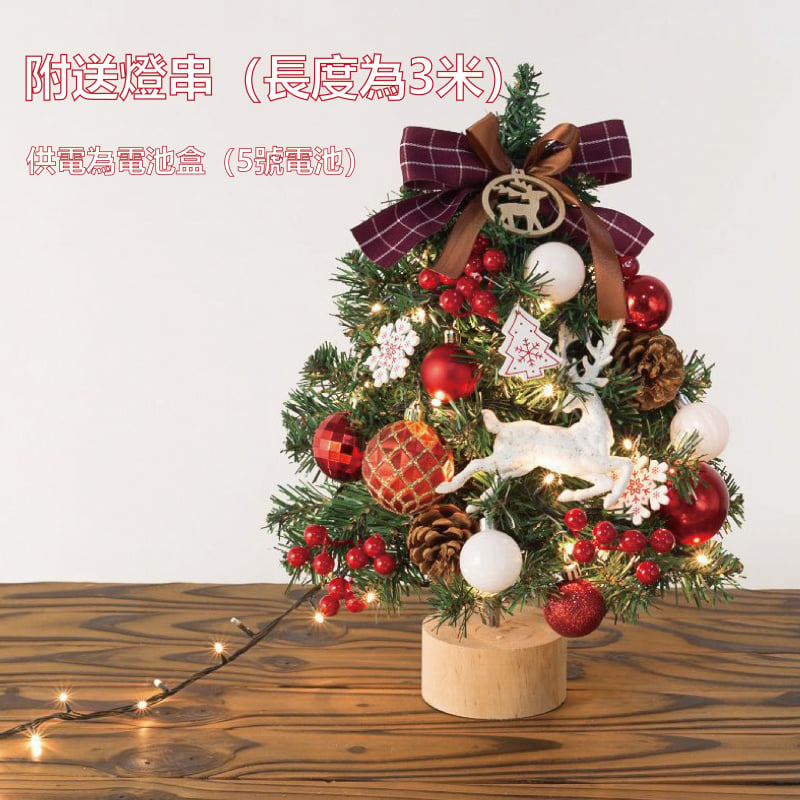 VFORMULA 45cm 精美蝴蝶結小鹿聖誕樹 桌面聖誕樹 小型聖誕樹【樹+裝飾+3米燈全包】