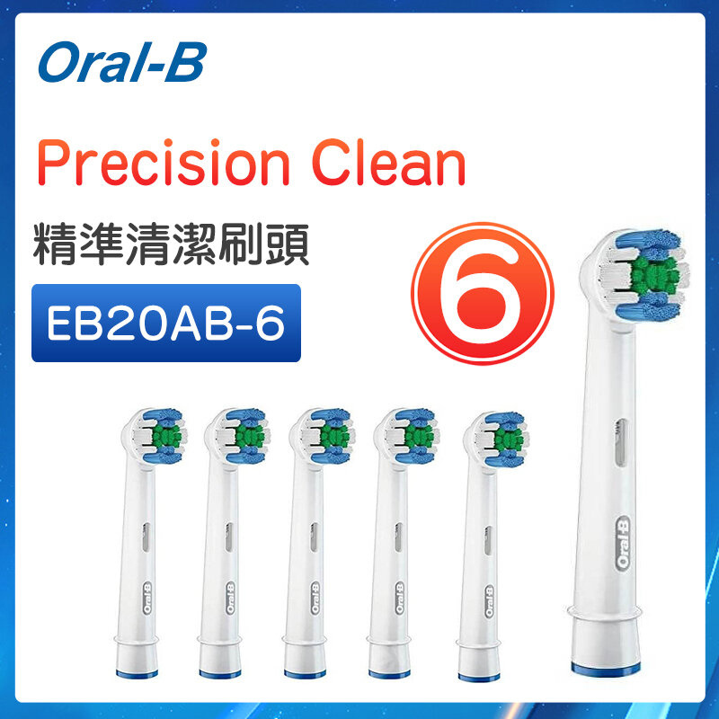 Oral-B - EB20AB-6 電動牙刷刷頭 精準清潔 抗菌替換刷頭【平行進口】