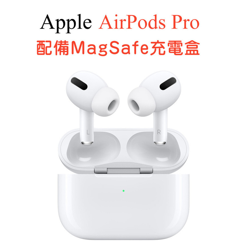 Apple AirPods Pro with Magsafe 真無線藍牙耳機