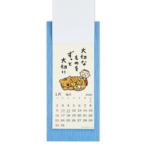 日本 Sanrio 大口仔 2022 年掛月曆