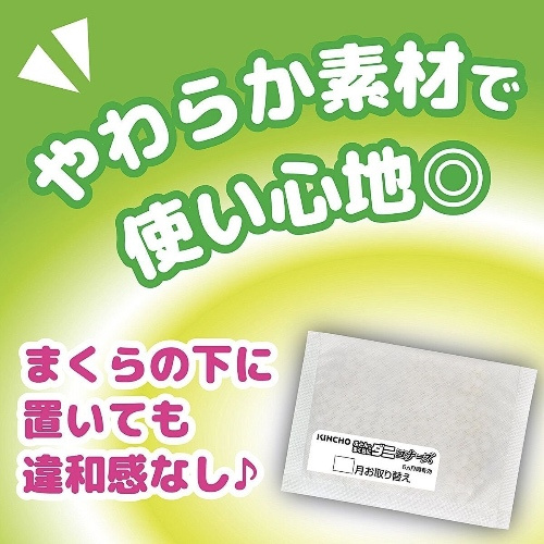 日本KINCHO 驅塵蟎消臭片 (2個入)  (藍色盒 / 枕頭底用)