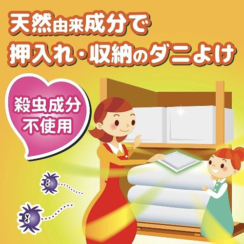 日本KINCHO 驅塵蟎消臭片 (2個入) (橙色盒 / 衣櫃用)