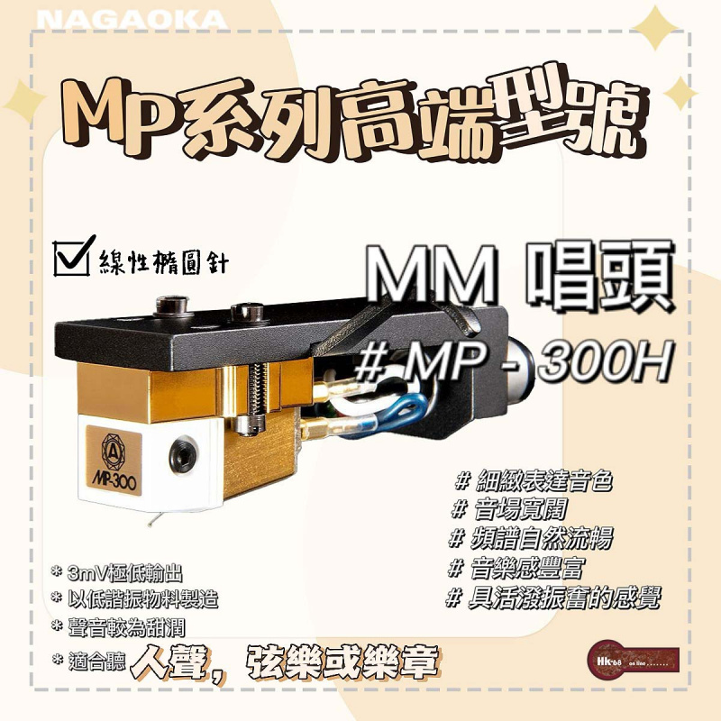 ナガオカ MP型カートリッジシェル付NAGAOKA MP-300H - 通販 - portoex