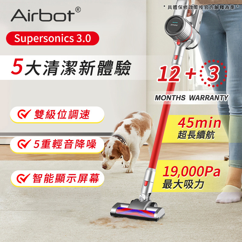 AirBot Supersonic 3.0 強力手持無線吸塵機 19000pa [送 LifeMed空氣淨化器 乙個]
