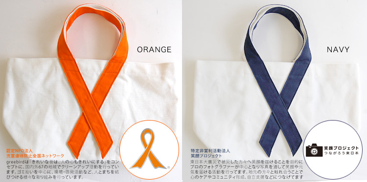 日本RibbonProject Tote Bag [7色]