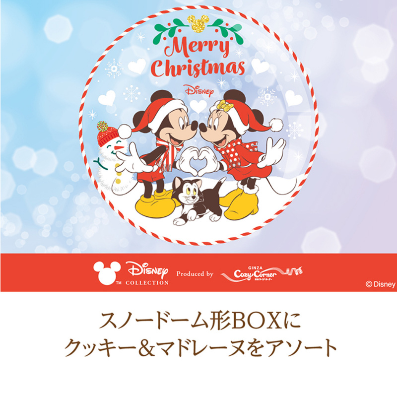 日本 銀座Cozy Corner 聖誕限定 迪士尼米奇與朋友 聖誕派對水晶球 餅乾禮盒 (1盒4件)【市集世界 - 日本市集】