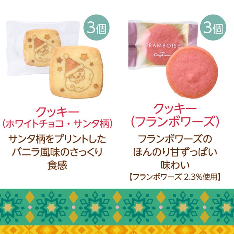日本 銀座Cozy Corner 聖誕限定 造型包裝 聖誕老人與馴鹿 糖果餅乾禮盒 (1盒6件)【市集世界 - 日本市集】