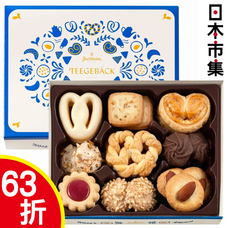 日本Juchheim 9款日式經典歐陸風味曲奇 禮盒 95g【市集世界 - 日本市集】