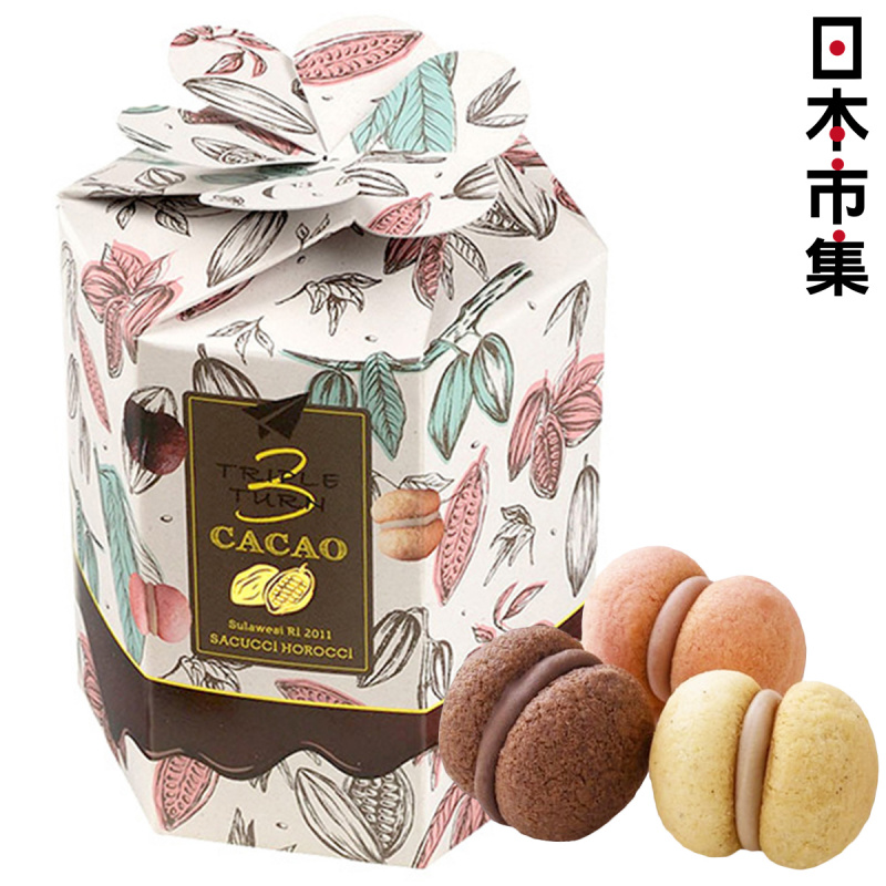 日本C3 甜點工藝店 三款口味 馬卡龍夾心曲奇禮盒 (1盒6件)【市集世界 - 日本市集】