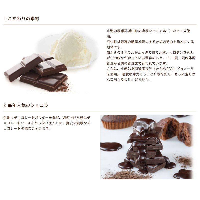日本C3 甜點工藝店 焗製朱古力Tiramisu蛋糕禮盒 (1盒3件)【市集世界 - 日本市集】