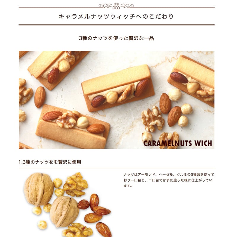 日本C3 甜點工藝店 榛子合桃杏仁 焦糖忌廉 曲奇酥餅禮盒 (1盒5件)【市集世界 - 日本市集】