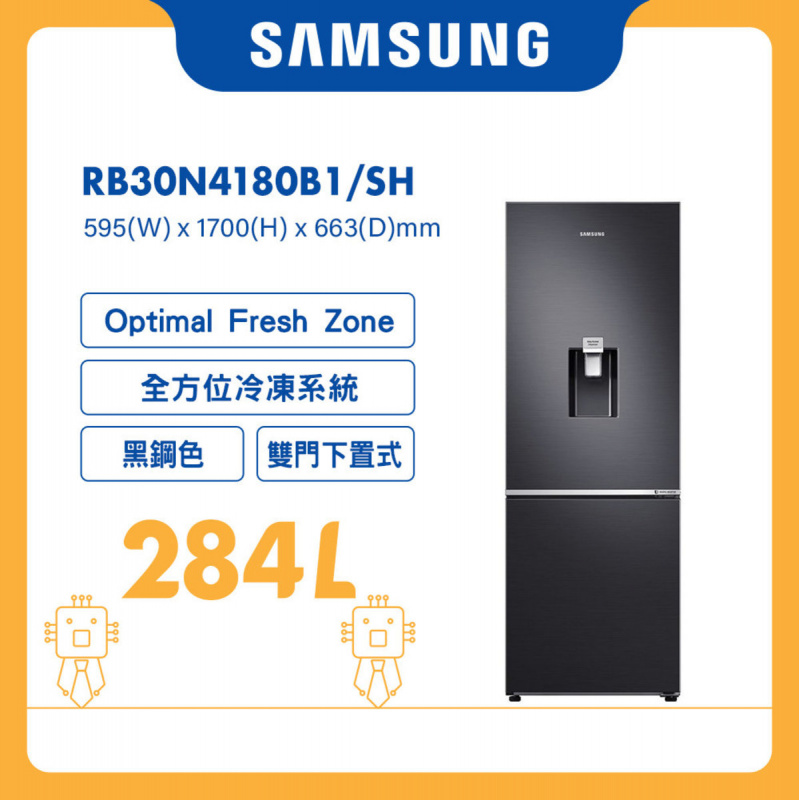 Samsung - 雙門雪櫃 284L (黑鋼色) RB30N4180B1/SH