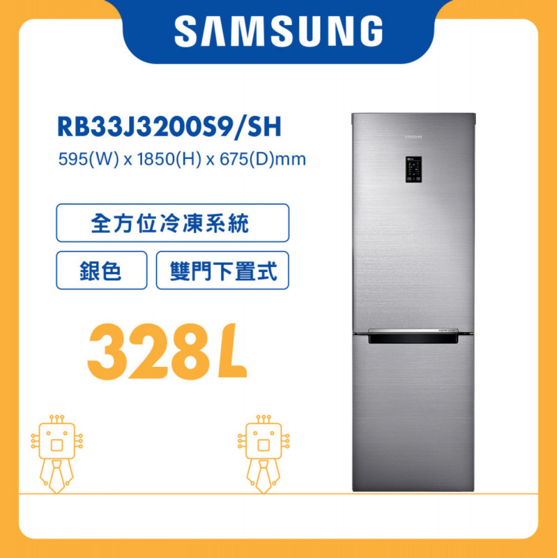 Samsung 雙門雪櫃 328L (銀色) [RB33J3200S9/SH]