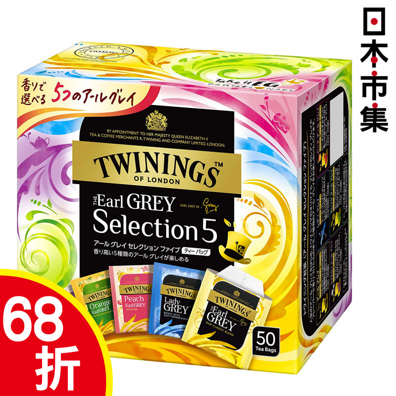 日版Twinings 綜合 5款口味特選伯爵茶禮盒 50包裝 (210)【市集世界 - 日本市集】
