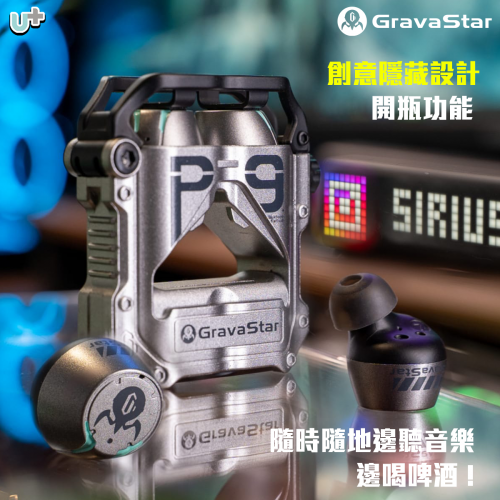 GravaStar Sirius Pro TWS 真無線藍牙5.2耳機