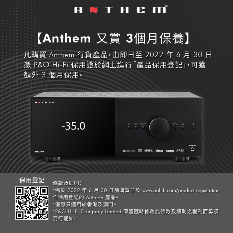 Anthem MRX 540 5.2 聲道環繞擴音機 (7.2ch Pre-out)