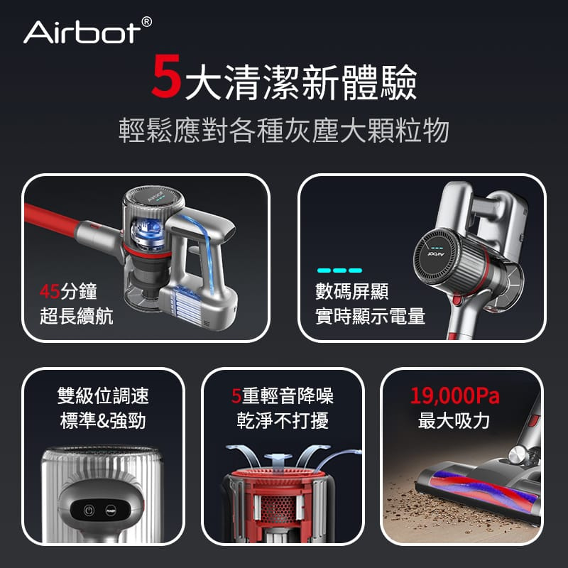 AIRBOT Supersonic 3.0 手持式無線吸塵機