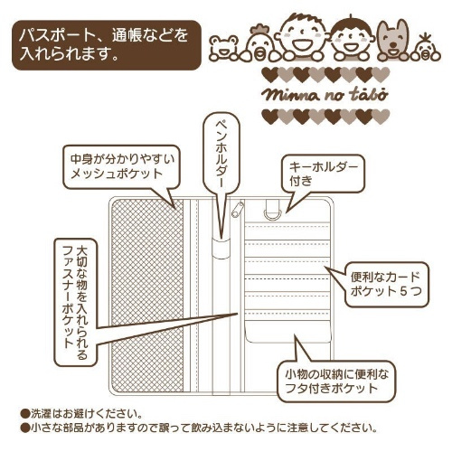 日本 Sanrio 大口仔 多功能旅行護照收納銀包