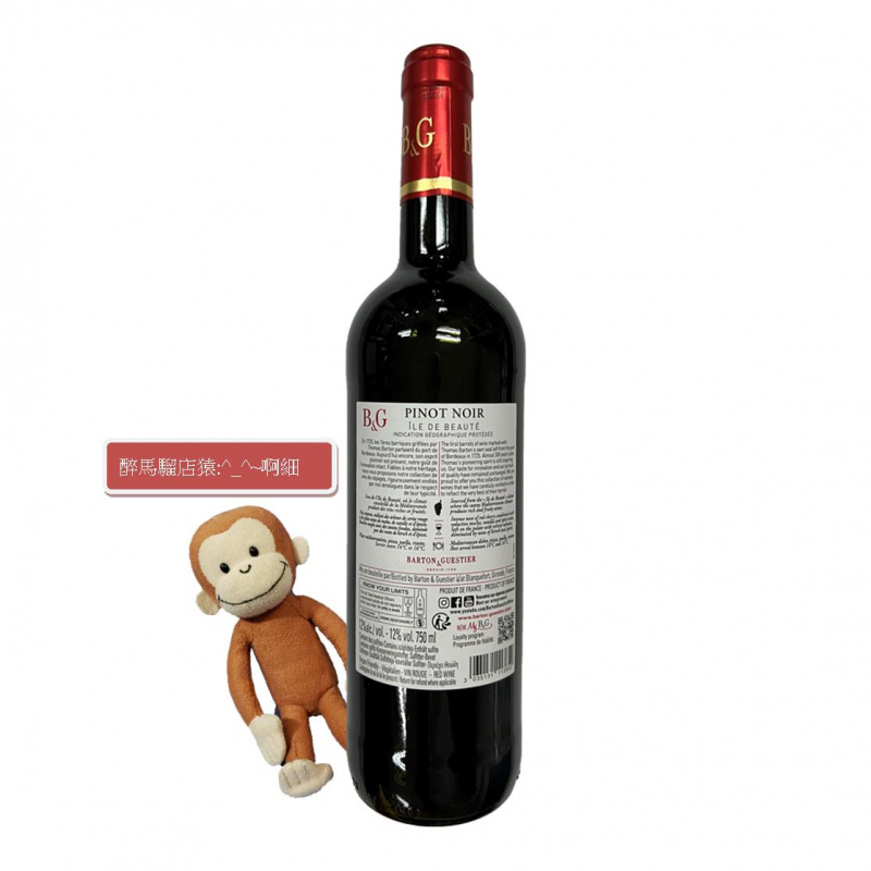 Barton & Guestier Reserve Pinot Noir 2020 法國紅酒