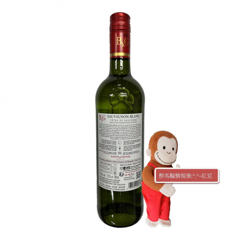 Barton & Guestier Reserve Sauvignon Blanc 2020 法國白酒
