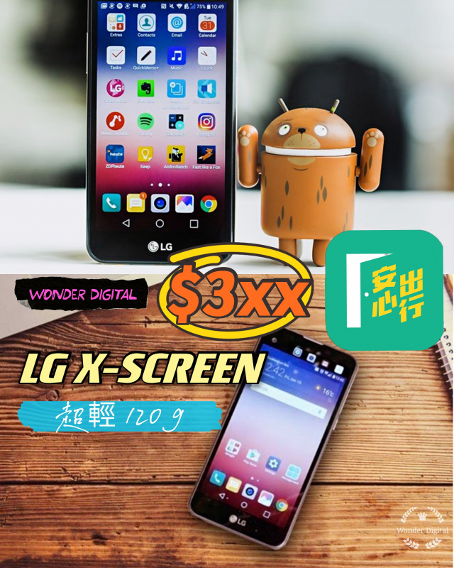 LG X-Screen 超輕簿120g+支援最大2TB記憶卡4G多功能安心手機 $3xx🎉