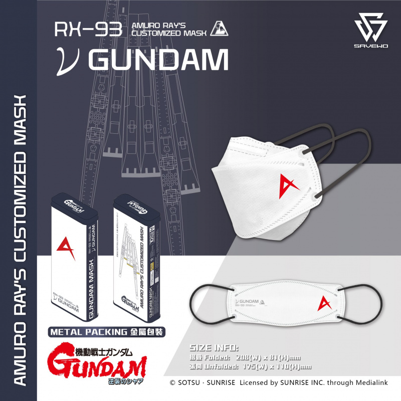 SAVEWO X 機動戰士GUNDAM 馬沙之反擊口罩 (10件獨立包裝/鐵盒) [2款式]