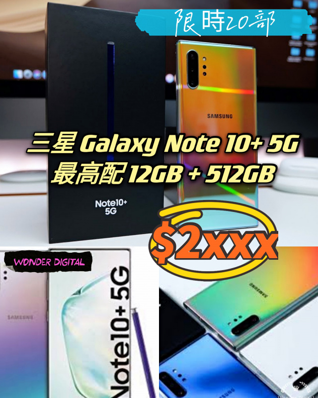 全新 三星 Galaxy Note 10+ 5G 最高配 12GB+512GB $2xxx🎉