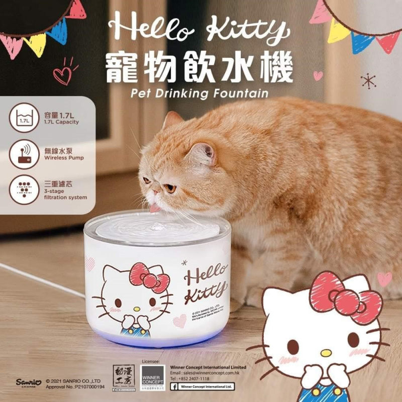 MIIIBO DRINK MINI無線供電寵物飲水機 (Hello Kitty 特別版)