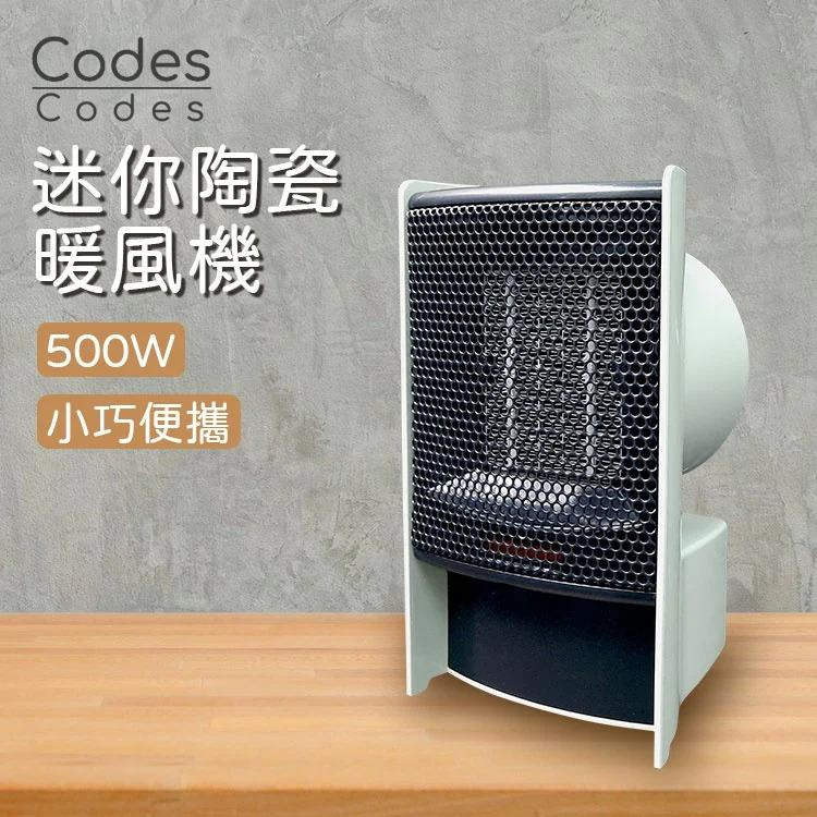 Codes Codes 迷你陶瓷暖風機 500W