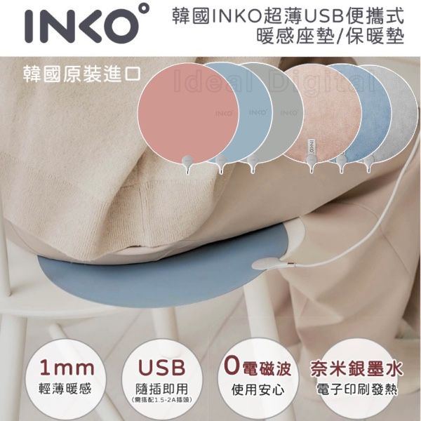 INKO 超薄保暖墊 PD-270 / PD-S270 [6色]