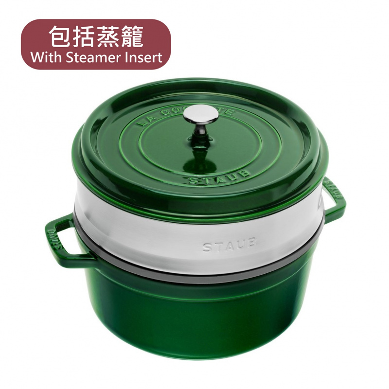 Staub - 圓形鑄鐵鍋 香草綠 Basil 連蒸籠 - 26cm / 5.2L Round Cocotte with Steamer (40510-603-0)