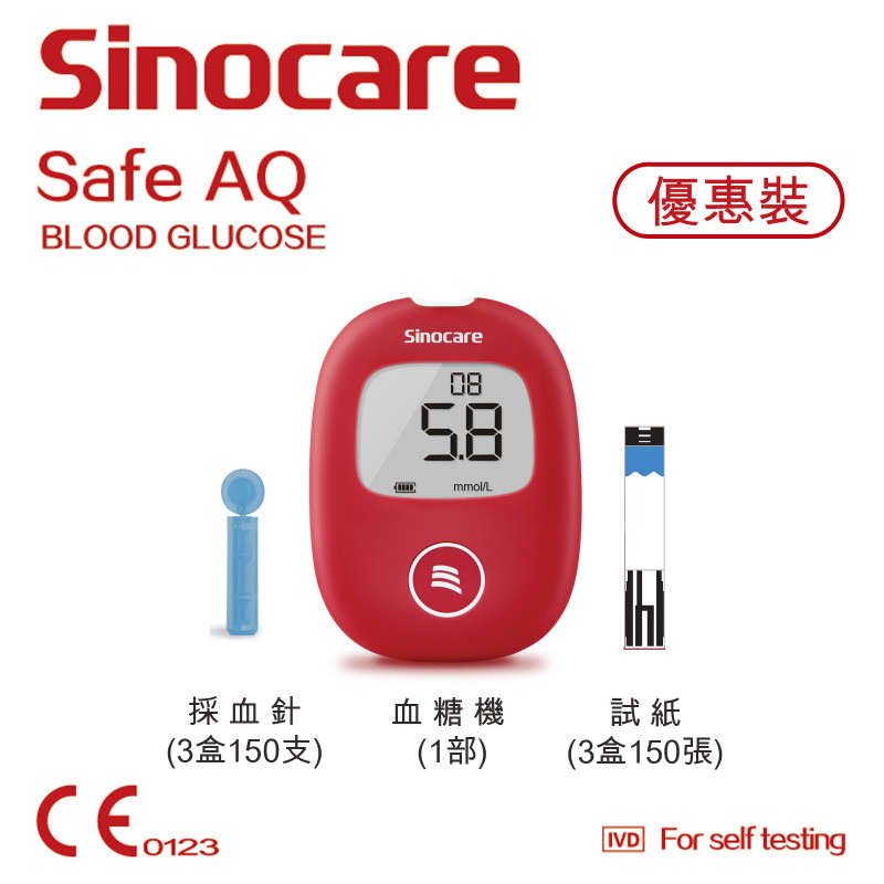 Sinocare - Safe AQ Smart Combo Pack (血糖機 + 採血針3盒 + 血糖試紙3盒)