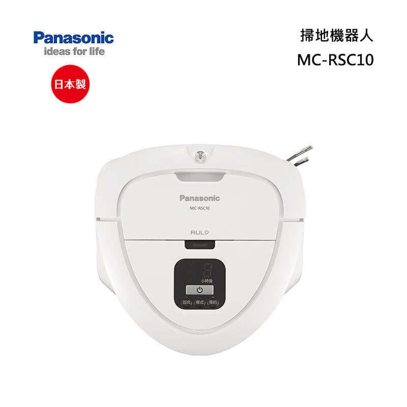 Panasonic MC-RSC10 |無線吸塵 Robot|日本製造|香港行貨,原廠1年保養|