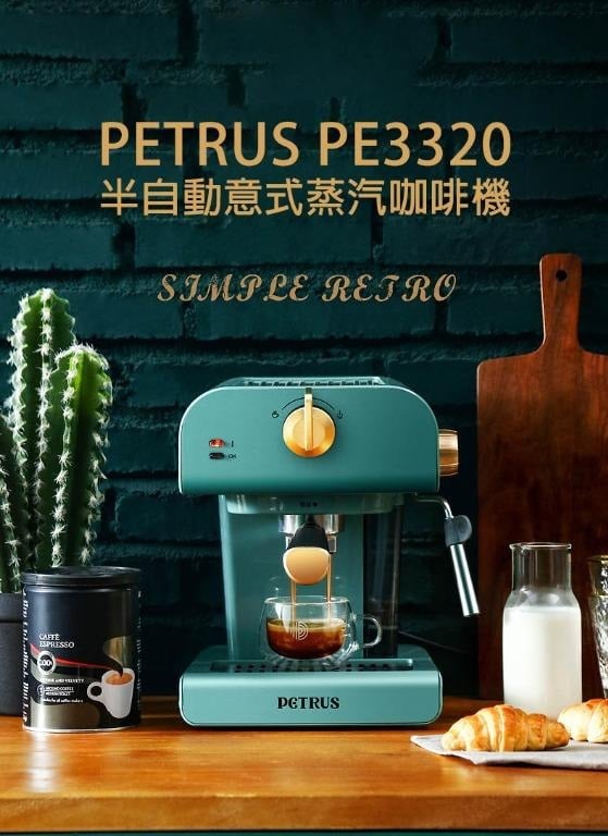 PETRUS PE3320 柏翠 復古半自動意式蒸汽咖啡機