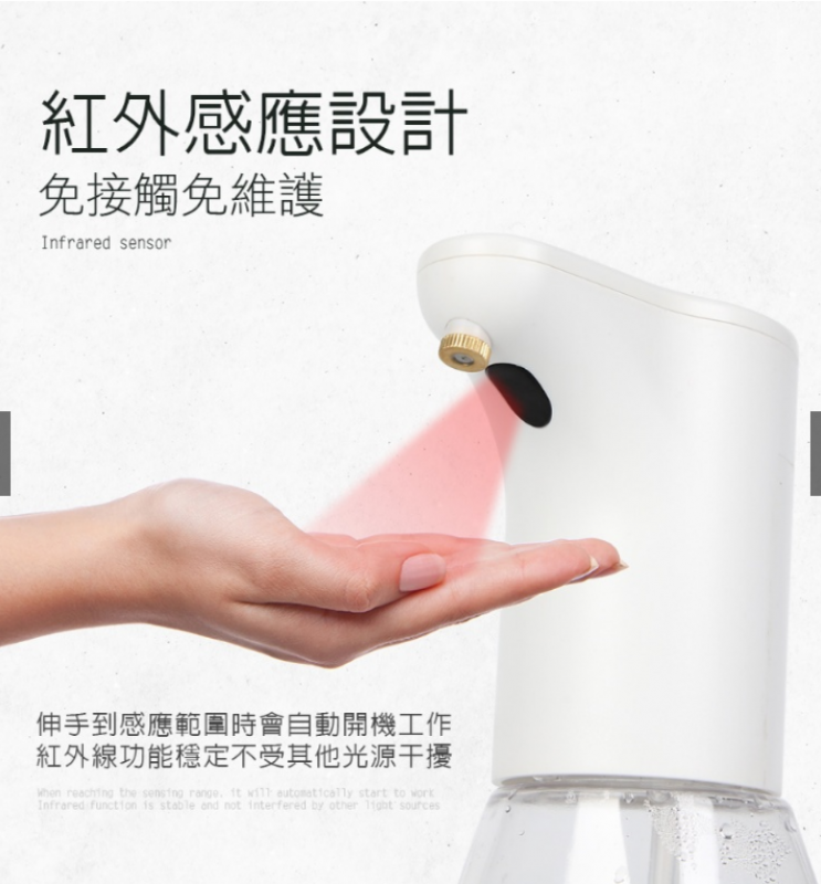 台灣 HANLIN ATPW 500 全自動感應 兩用 液體酒精噴霧機 洗手乳機