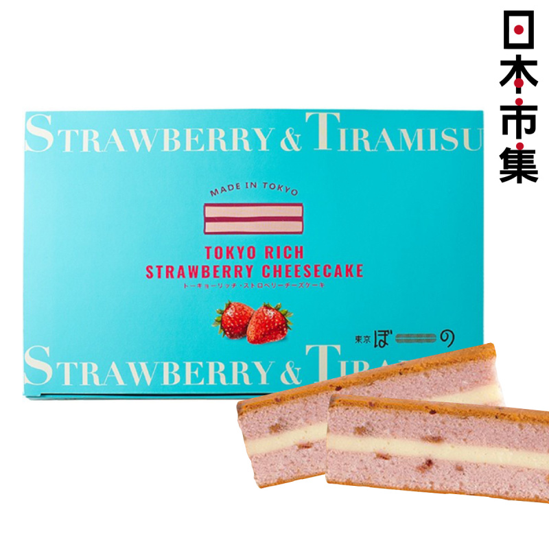 日本D&N 東京 濃厚「真」芝士 士多啤梨草莓芝士蛋糕 禮盒 (1盒6件)【市集世界 - 日本市集】