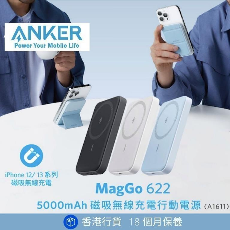 Anker MagGo 622 5000mAh 磁吸無線充電行動電源