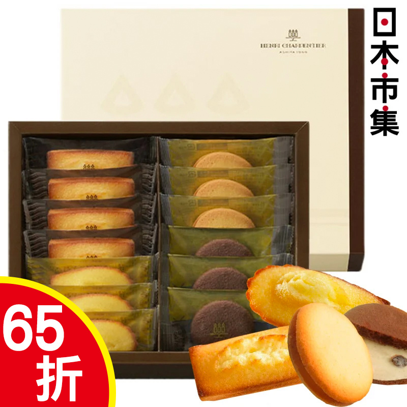 日本Henri C. 法式繽紛 雜錦蛋糕SS裝 豪華禮盒 (1盒13件)【市集世界 - 日本市集】