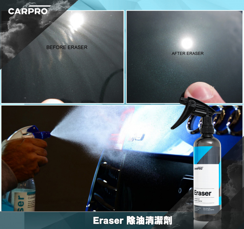 CarPro Eraser 車身除油劑 4L Carcare Shop