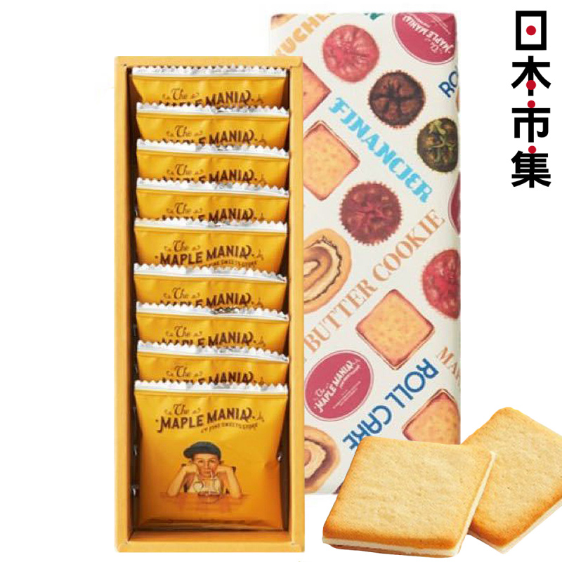 日本Maple Mania 楓糖夾心 牛油曲奇禮盒 (1盒9件)【市集世界 - 日本市集】