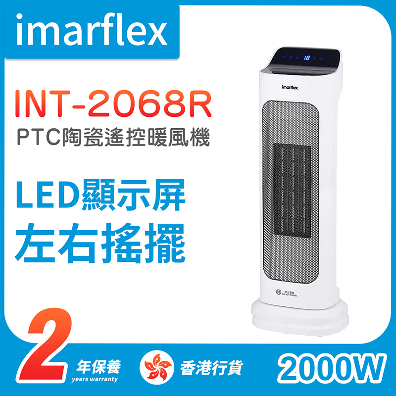 伊瑪 - INT-2068R PTC陶瓷LED顯示屏遙控暖風機(連搖控)2000W(直立式暖爐)【香港行貨】