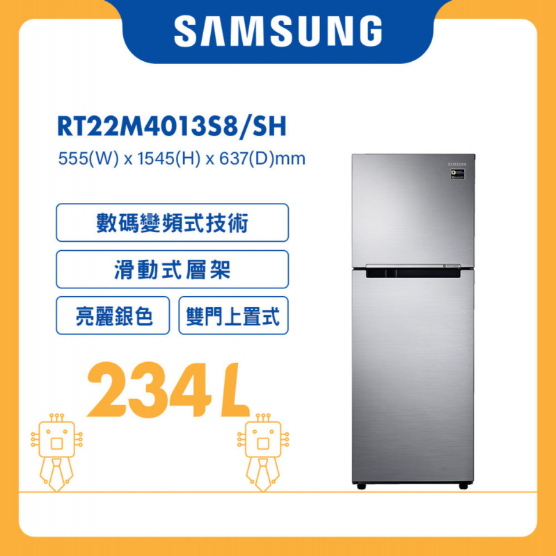 Samsung - 雙門雪櫃 234L(亮麗銀色) RT22M4013S8/SH