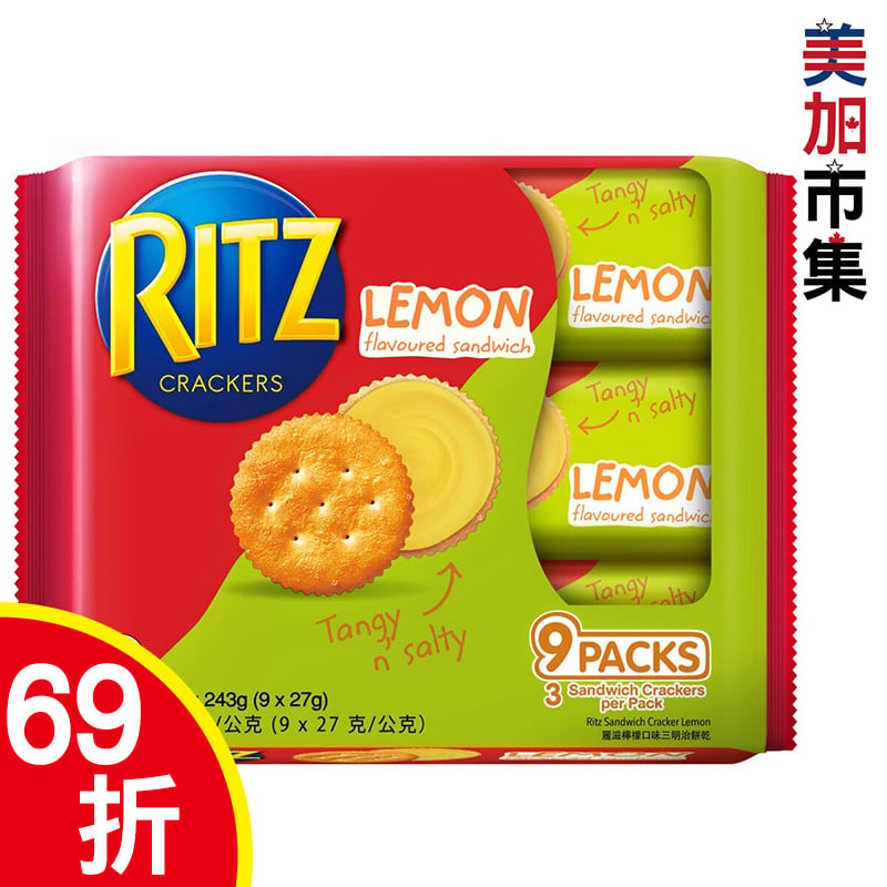 美國Ritz 利是 檸檬夾心餅 243g【市集世界 - 美加市集】