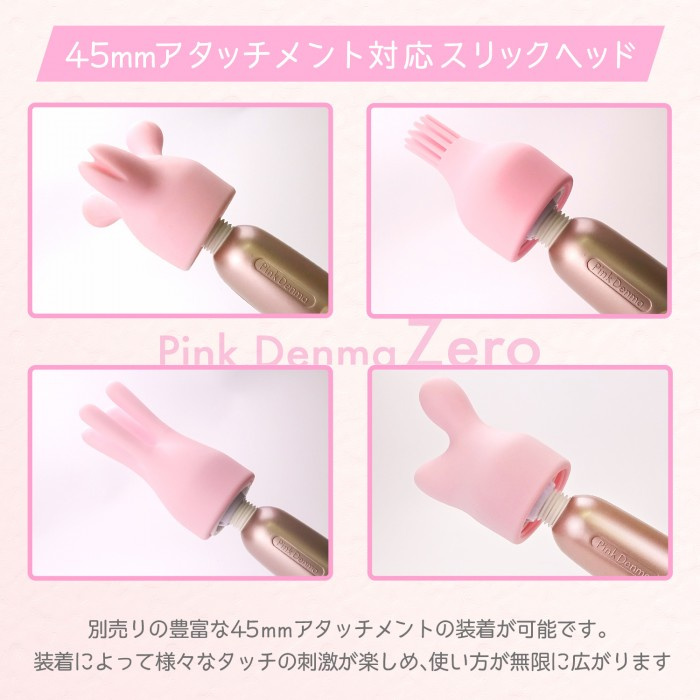 Pink Denma Zero 超強力 AV 潮吹按摩棒