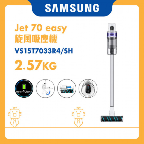 Samsung - Jet 70 easy 旋風吸塵機 VS15T7033R4/SH