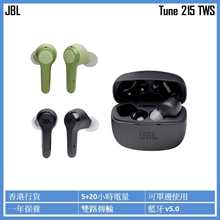 JBL Tune 215 TWS 真無線入耳式耳機 [2色]